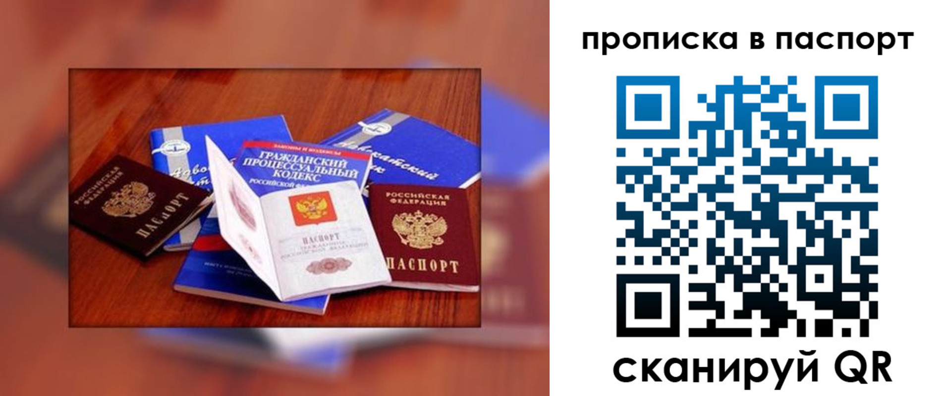 временная регистрация гарантия в Златоусте
