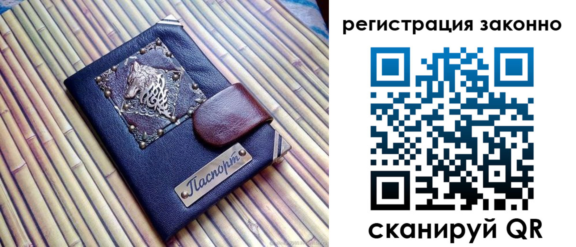 прописка в квартире в Златоусте