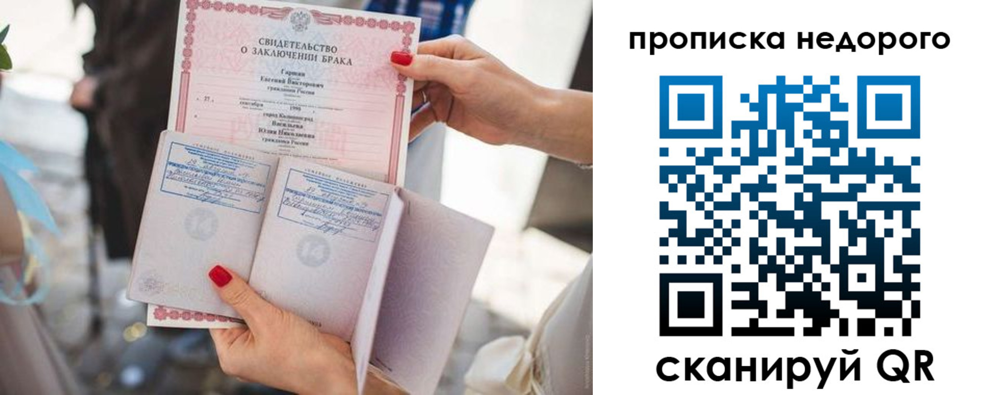 прописка в квартире в Златоусте