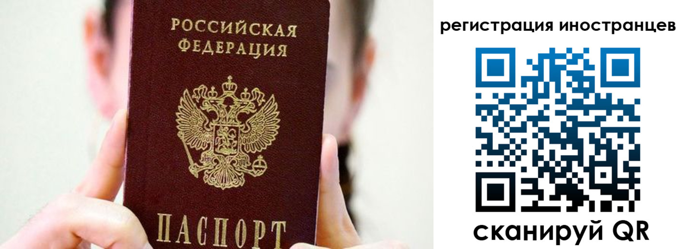 прописка штамп в Златоусте