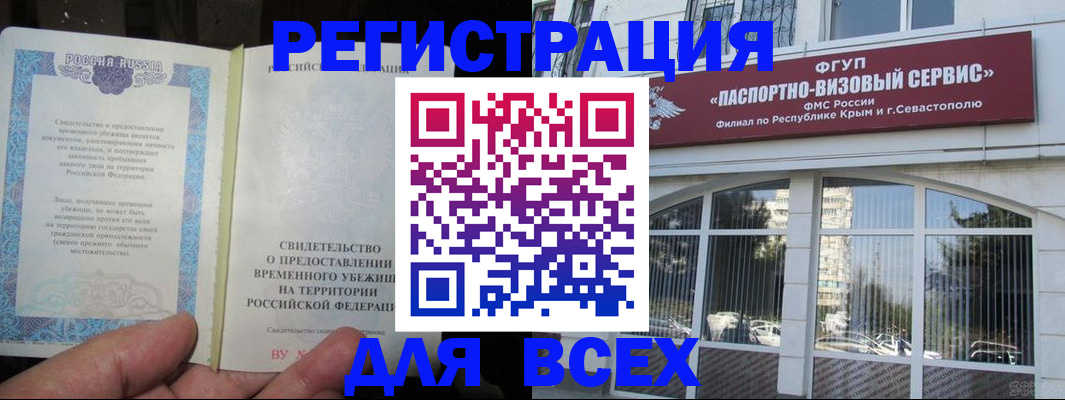 где прописаться в Златоусте