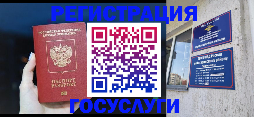 временная регистрация собственник в Златоусте