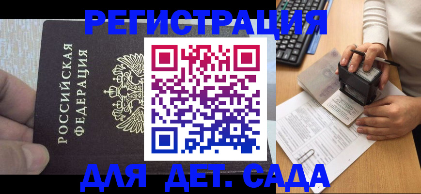 миграционный учет в Златоусте