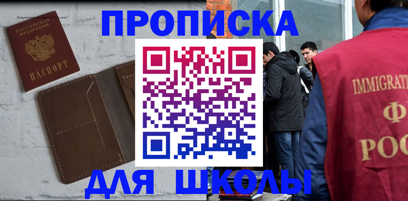 временная регистрация 2025 в Златоусте