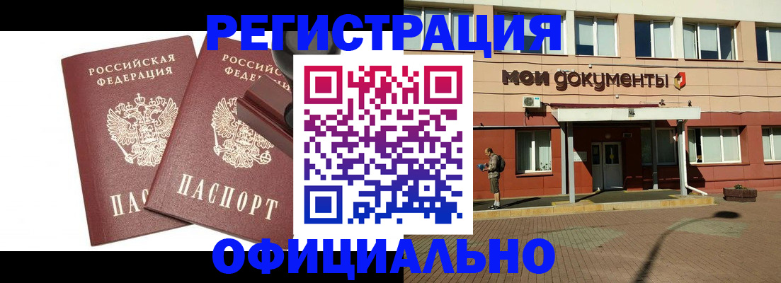 временная регистрация госуслуги в Златоусте