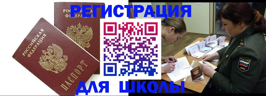 регистрация для дет. сада в Златоусте